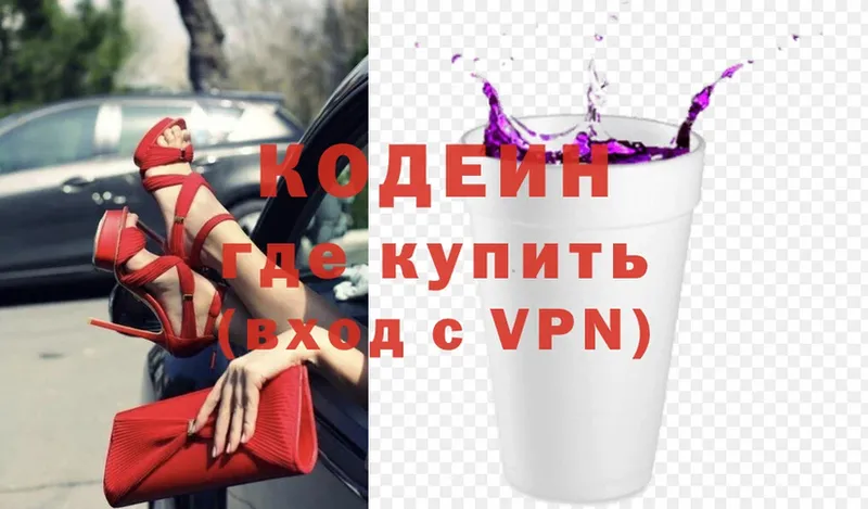 как найти   Шлиссельбург  Codein Purple Drank 